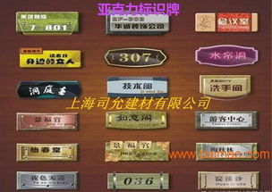 广告业的可靠选择 室外广告标示牌专用亚克力板全解析