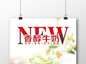 冬日暖韵 冬季热饮新品上市与中国风创意海报的魅力