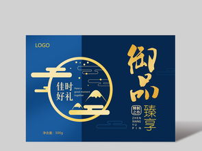 蓝色金色交融 高端节日礼盒食品包装设计鉴赏